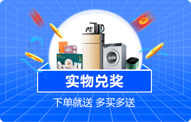 福州家博会实物兑奖