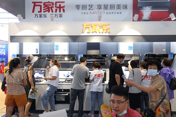 福州家博会活动现场